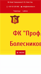 Mobile Screenshot of bolesnikov.rs